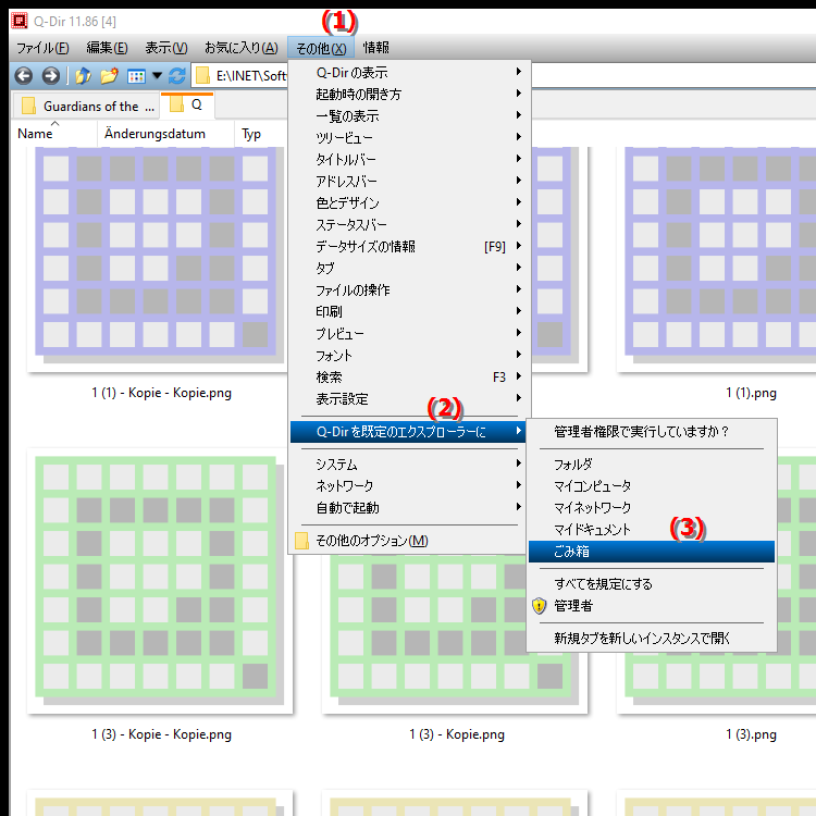 Quad File Explorer をゴミ箱のデフォルトのファイル ブラウザとして設定するにはどうすればよいですか